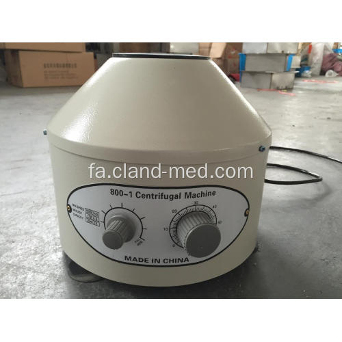 دستگاه سانتریفوژ آزمایشگاهی 800-1 خوب کیفیت بهترین قیمت